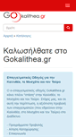 Mobile Screenshot of gokalithea.gr